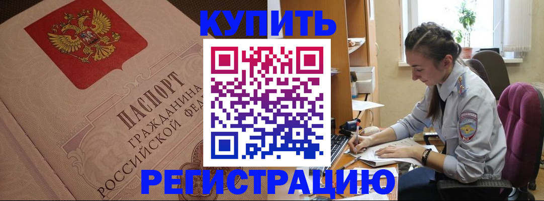 где прописаться в Коркино