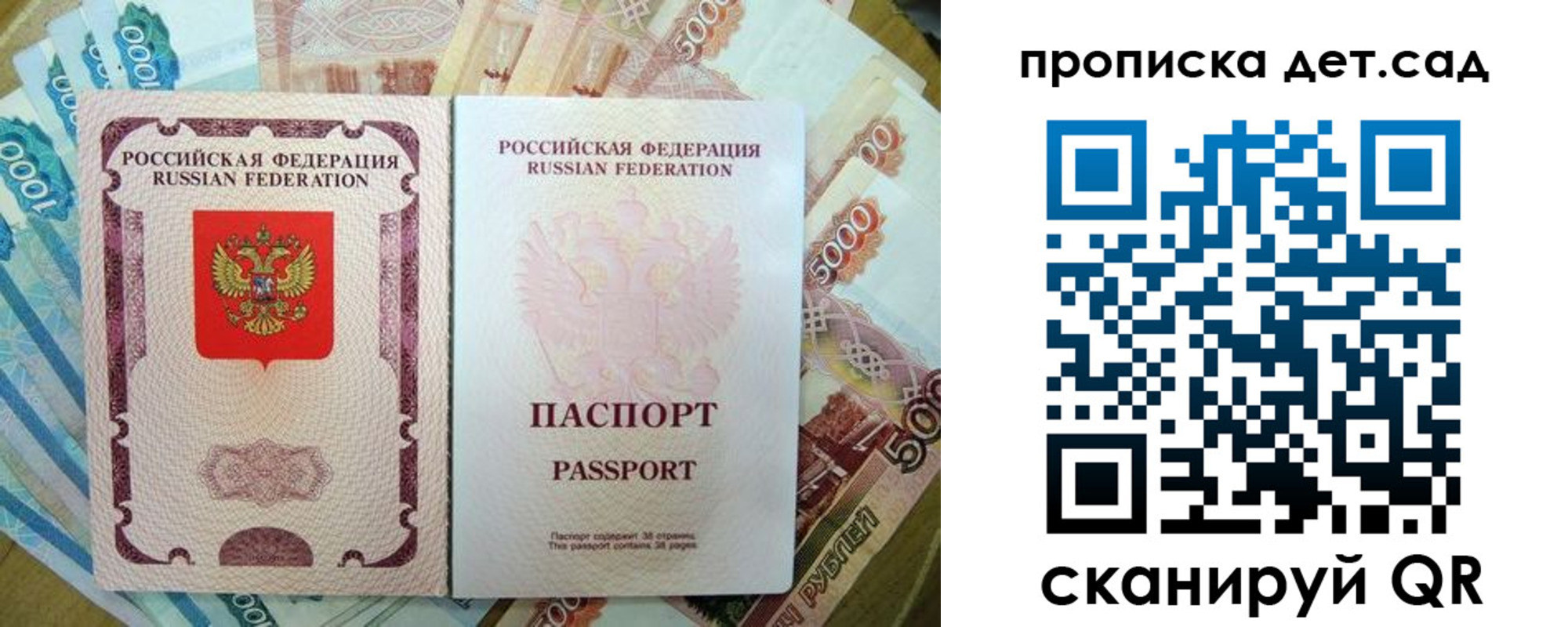 прописка регистрация в Коркино