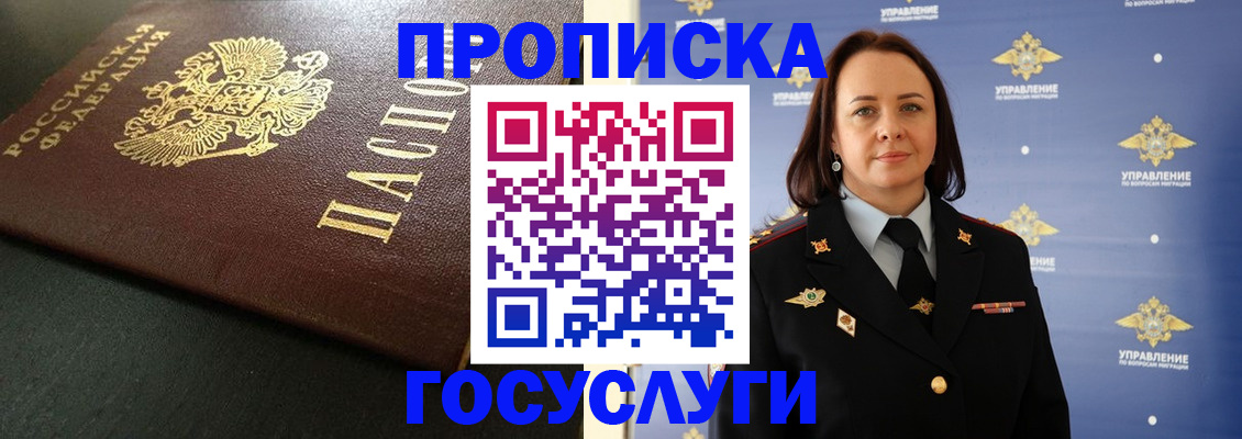 пропишу в квартире в Коркино