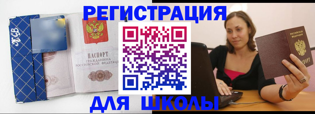 временная регистрация для всех в Коркино
