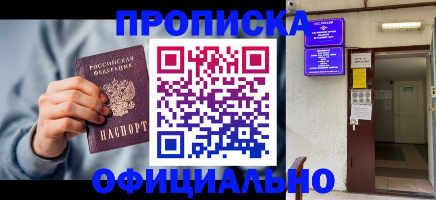 временная регистрация надежно в Коркино