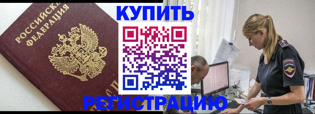 регистрация для школы в Коркино