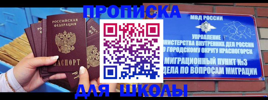 временная регистрация адрес в Коркино