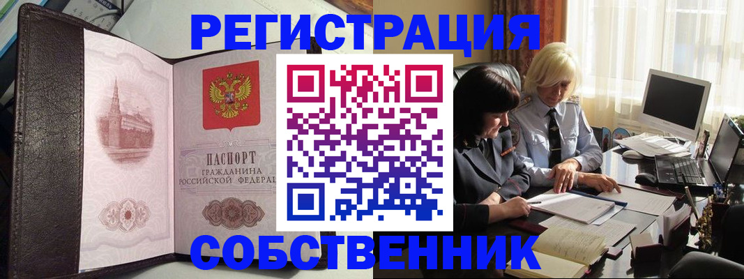 прописка паспорт в Коркино