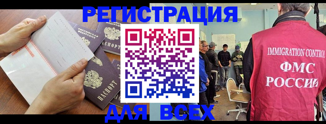 временная регистрация поиск в Коркино